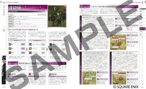 Final Fantasy Xiv: Shinsei Eorzea World Report Patch 2.1 Class/Job/Data