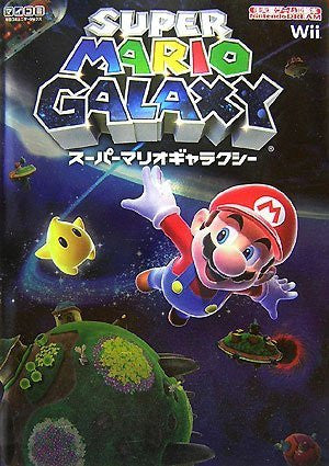 Super Mario Galaxy Nintendo Game Capture Book Nintendo Dream