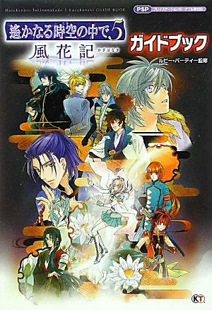 Harukanaru Toki No Naka De Kazahanaki Guide Book / Psp