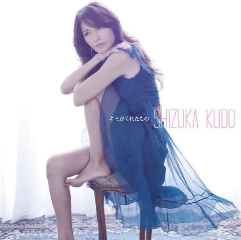 Kimi ga Kureta Mono / Shizuka Kudo