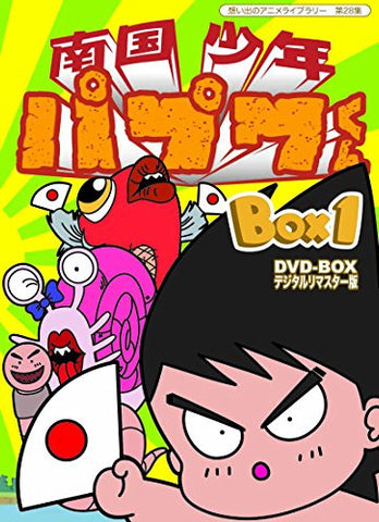 Nangoku Shonen Papuwa-kun - Omoide no Anime Library 28 Dvd Box Digitally Remastered Edition Box 1