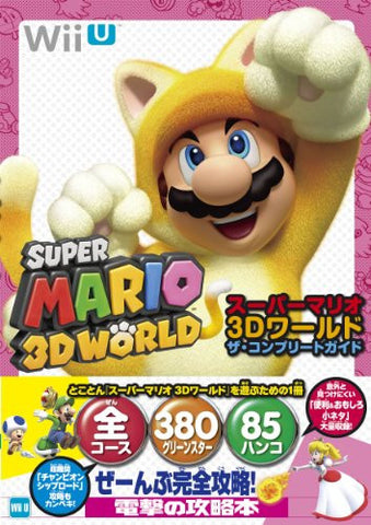 Super Mario 3 D World The Complete Guide Book / Wii U