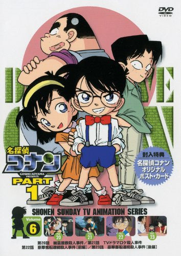 Buy Detective Conan Part.1 Vol.6 with crypto