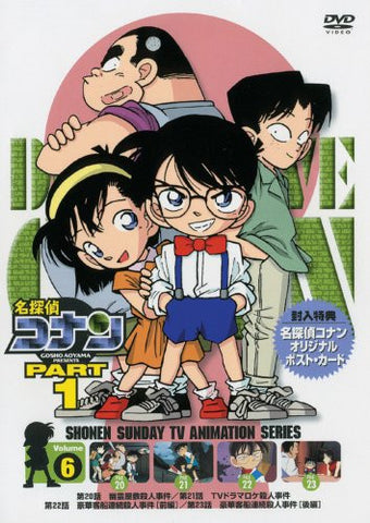 Detective Conan Part.1 Vol.6