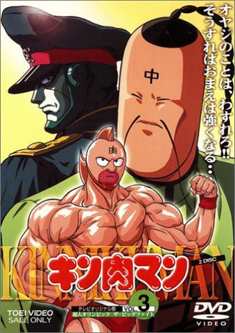 Kinnikuman Vol.3