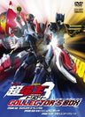 Kamen Rider x Kamen Rider x Kamen Rider The Movie Cho Den-O Trilogy Collector's Box