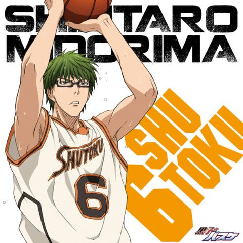 THE BASKETBALL WHICH KUROKO PLAYS. CHARACTER SONGS SOLO SERIES Vol.4 / SHINTARO MIDORIMA (CV: Daisuke Ono)