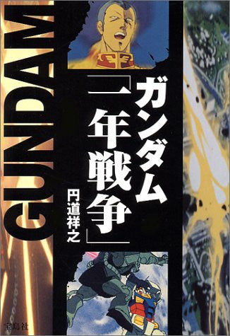 Gundam One Year War Analytics Book