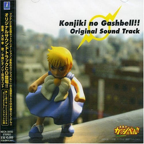 Konjiki no Gashbell!! Original Sound Track