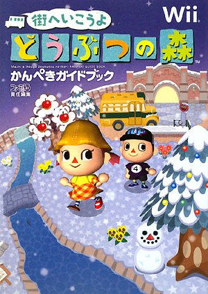 Animal Crossing: City Folk Perfect Perfect Strategy Guide Book /Wii