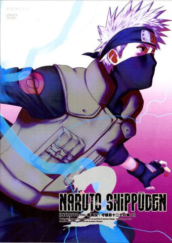 Naruto Shippuden Shugonin Junishi No Sho 2