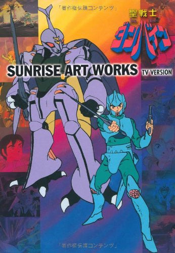 Sunrise Art Works Aura Battler Dunbine Art Book Tv Version