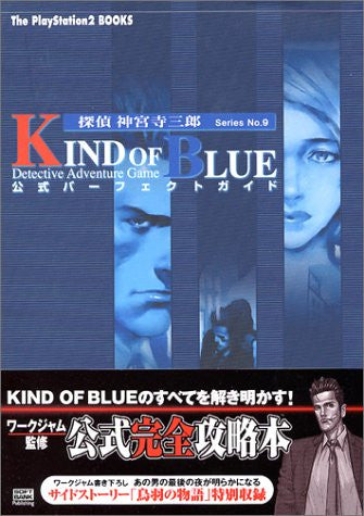 Jake Hunter Saburo Jinguji Kind Of Blue Official Perfect Guide Book / Ps2