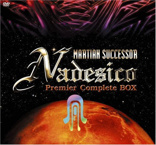 Martian Successor Nadesico Premier Complete DVD Box