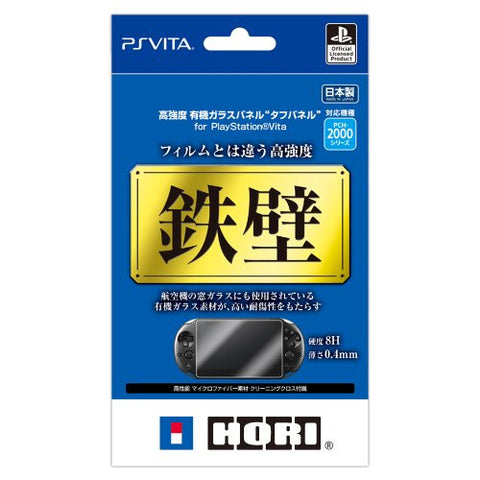 High-Strength Organic Glass "Tough Panel" Filter for PS Vita PCH-2000