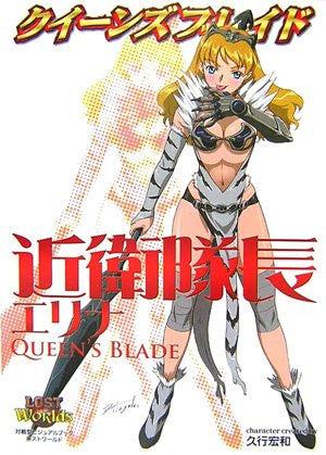 Queens Blade Kin Ei Taichou Elina (Multi Player Visual Book Lost World) Art Book