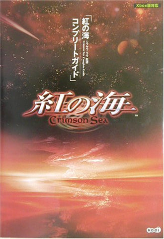 Crimson Sea Complete Guide Book / Xbox