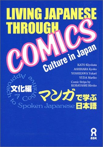 Living Japanese Through Comics :Culture In Japan