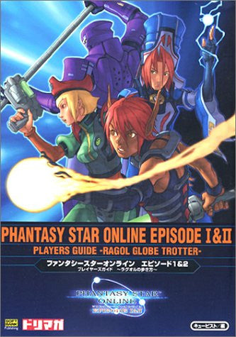Phantasy Star Online Episode 1 & 2 Players Guide Book   How To Walk Raguoru
