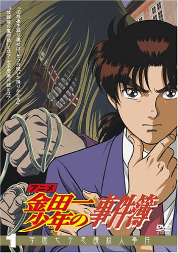 Kindaichi Kosuke No Jikenbo DVD Selection Vol.1