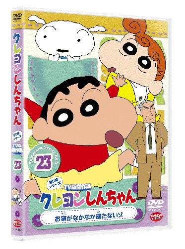 Crayon Shin Chan The TV Series - The 5th Season 23 Ouchi Ga Nakanaka Tatanaizo
