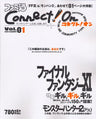 Famitsu Connect! On #1 Japanese Videogame Magazine