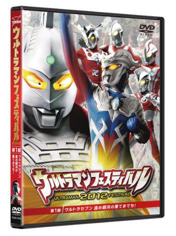 Ultraman The Live Series Ultraman Festival 2012 Dai 1 Bu - Ultra Seven Susume Ginga No Hatemademo