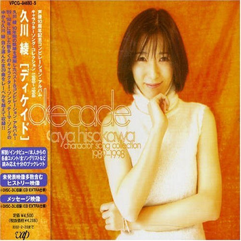 decade character song collection 1989-1998 / Aya Hisakawa