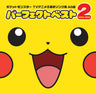 Pokémon TV Anime AG Theme Song Collection Perfect Best 2 2003-2006