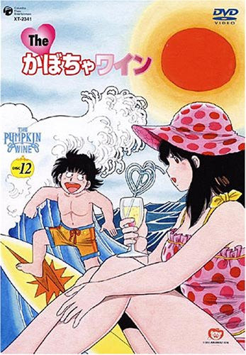 The Kabocha Wine DVD Box 2 - Solaris Japan The Kabocha Wine DVD Box 2 - Solaris Japan