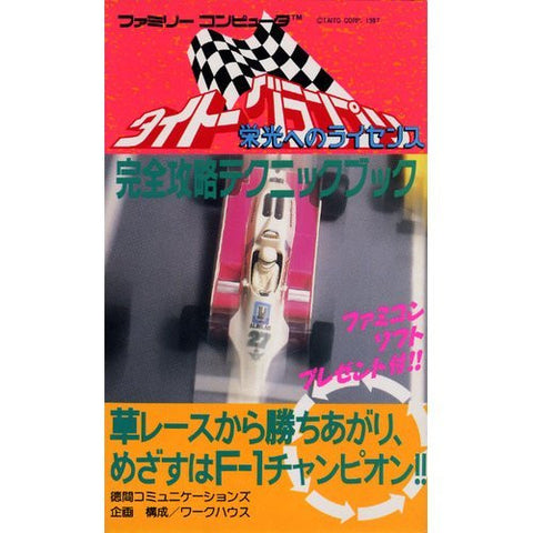 Taito Grand Prix: Eikou Heno License Complete Capture Technique Book / Nes