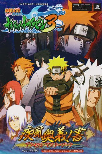 Naruto Shippuden: Ultimate Ninja 4 Official Strategy Guide Book/Psp