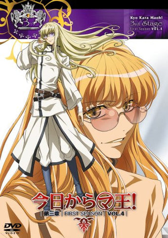 Kyo Kara Maou! Dai 3Sho First Season Vol.4