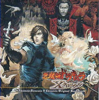 Akumajo Dracula X Chronicle Original Soundtrack