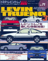 Levin Trueno 3