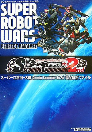 Scramble Commander The 2nd: Super Robot Wars Perfect Analyze (Play Station2 Perfect Series 22)