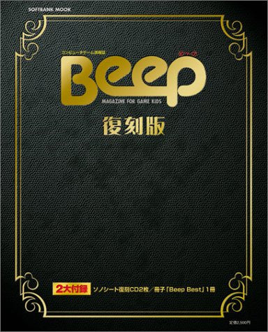 Beep Reprint   Special Appendix Book W/2 Cd