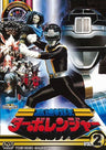 Kousoku Sentai Turboranger Vol.2