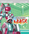 Chokkyu Hyodai Robot Anime Vol.3 [Blu-ray+CD]