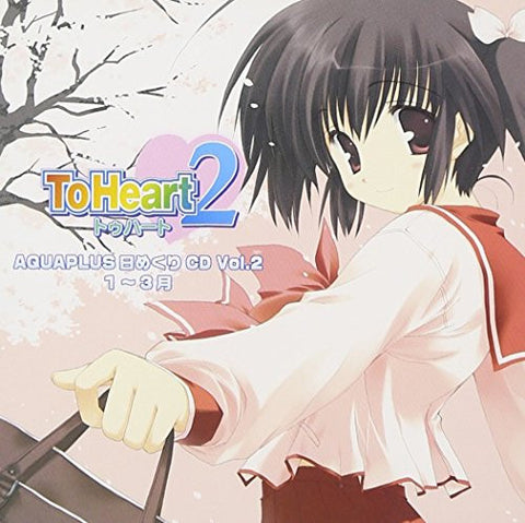 Aquaplus Himekuri CD Vol.2 "ToHeart2"