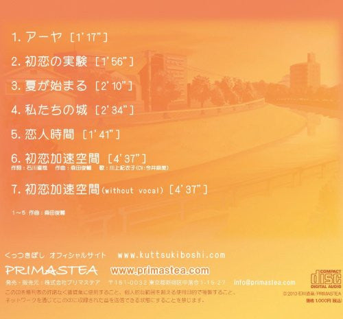 Kuttsukiboshi Original Soundtrack