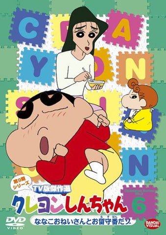 Crayon Shin-Chan TV Ban Kessaku Sen Dai 9 Ki Series 6