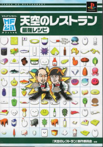 Tenku No Restaurant Ultimate Recipes Book/ Ps