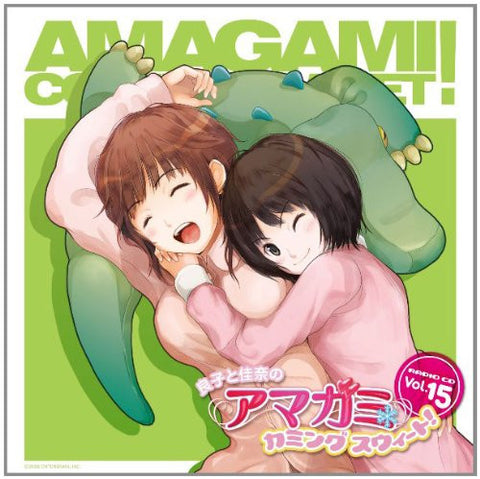 Ryoko to Kana no Amagami Coming Sweet! Vol.15