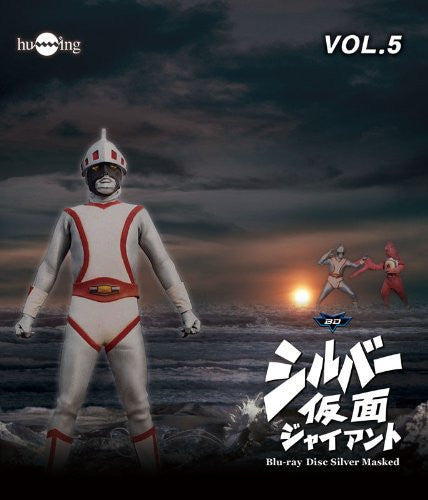 Silver Kamen / The Silver Mask Vol.5