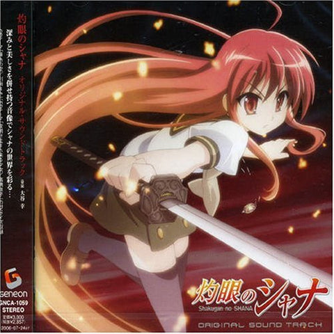 Shakugan no SHANA ORIGINAL SOUND TRACK