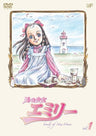 Kaze no Shojo Emily Vol.1