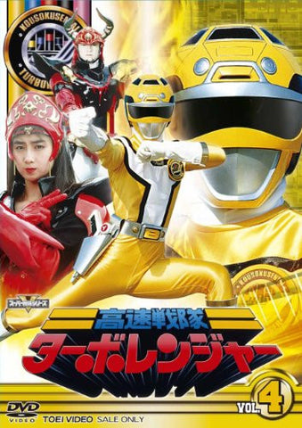 Kousoku Sentai Turboranger Vol.4