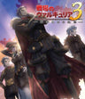 OVA Senjo No Valkyria Dare Ga Tame No Juso / Valkyria Chronicles III Part.2 Blue Packaging [Blu-ray+CD Limited Edition]