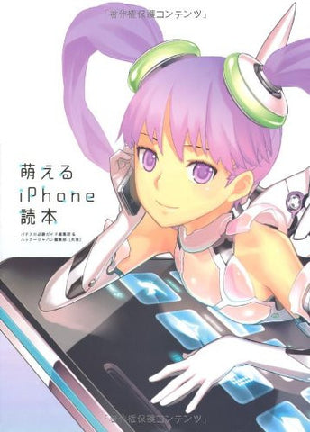 Hou Eru I Phone Dokuhon Artbook